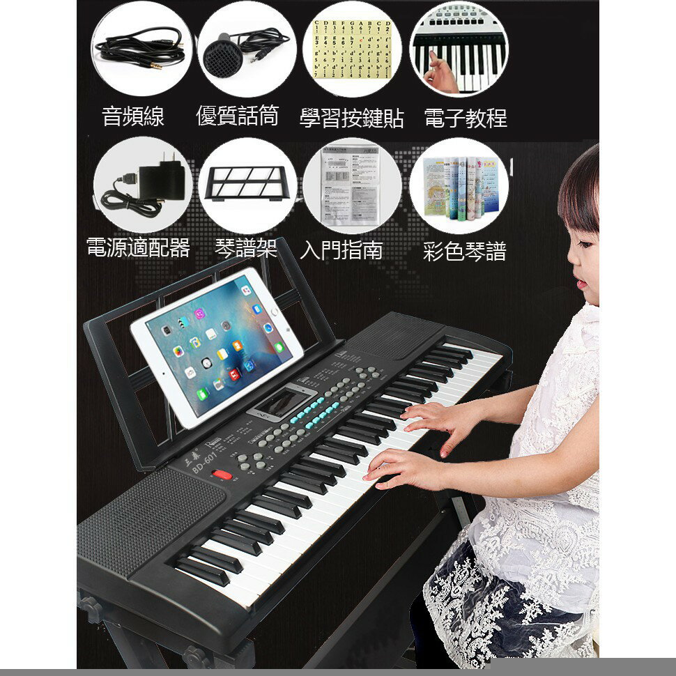 熱銷新品 優質 入門 鋼琴 專業 智能 仿鋼琴鍵 教學琴 電子琴 61鍵 成人 初學 兒童 雙十一購物節