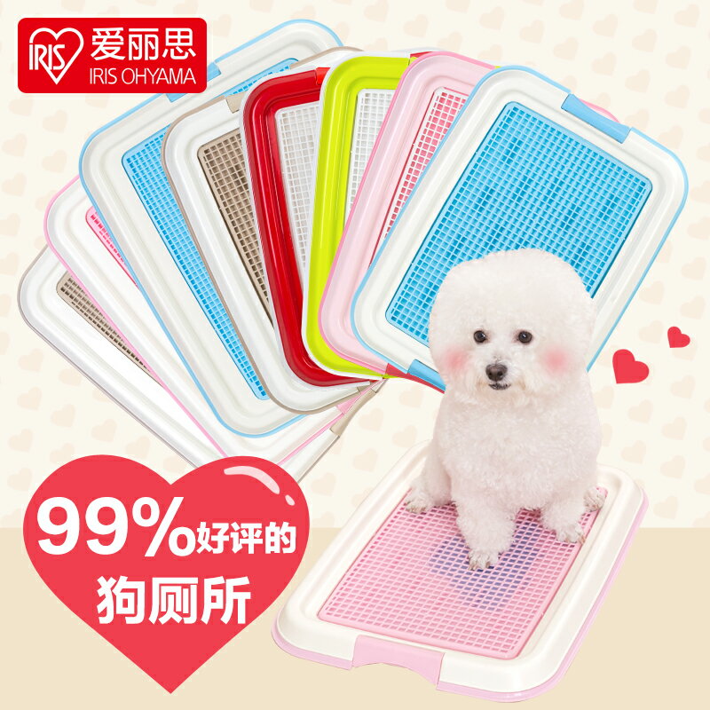 愛麗思狗狗廁所便便器寵物便盆尿尿盆小型犬愛麗絲泰迪用品狗廁所