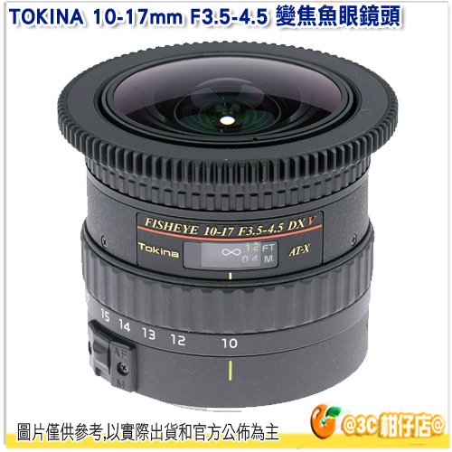 送鏡頭袋 Tokina AT-X 107 DX NH V Fisheye 魚眼 電影鏡頭 正成公司貨 10-17mm 適用 Canon 10-17