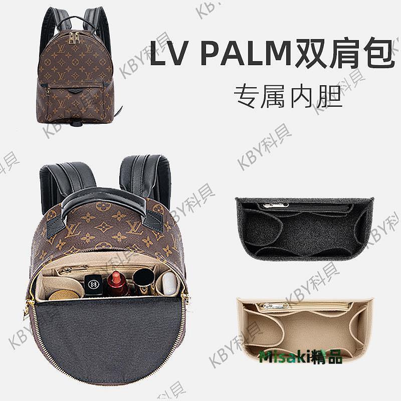 用於LV PALM SPRINGS雙肩包揹包內膽包中包書包內襯收納整理內袋35042 Misaki精品