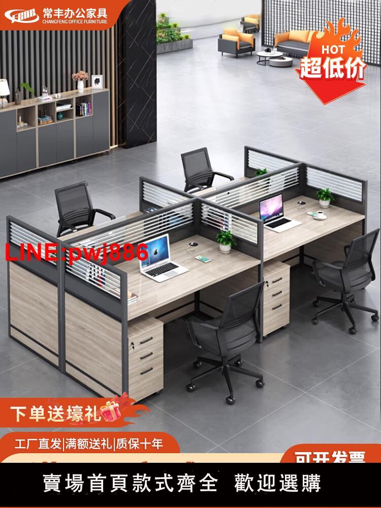 {臺灣公司 可開發票}辦公室辦公桌工位職員屏風卡座雙人4四6人位員工辦公桌椅組合傢俱
