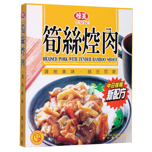 味王筍絲焢肉盒200g*3入【愛買】