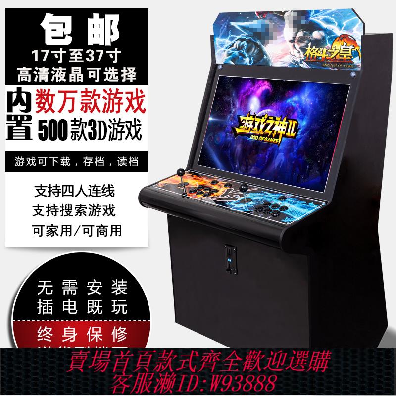 {可刷卡 打統編}遊戲廳大型遊戲機潘多拉臺式懷舊街機一體雙人搖桿格鬥投幣家用