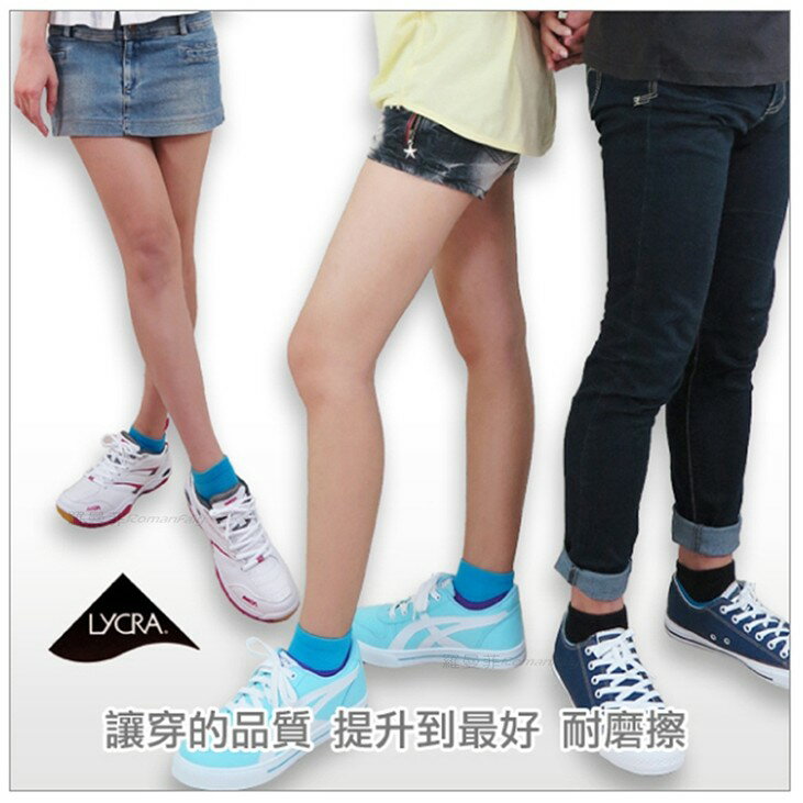 萊卡護腳裸襪 足弓襪 運動休閒襪 慢跑襪 健康襪 氣墊襪 除臭襪 男短襪 棉襪 功能襪 台灣製造 3雙＆6雙隨意搭~櫻桃嚴選 6