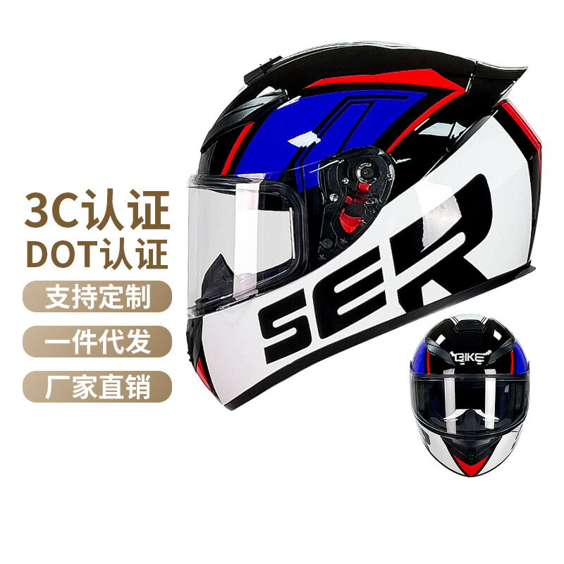 【3C安全認證】機車安全帽 機車頭盔 全罩式安全帽 可配藍芽 防霧鏡片 男女款 四季通用 輕量設計 DOT認證 騎行必備