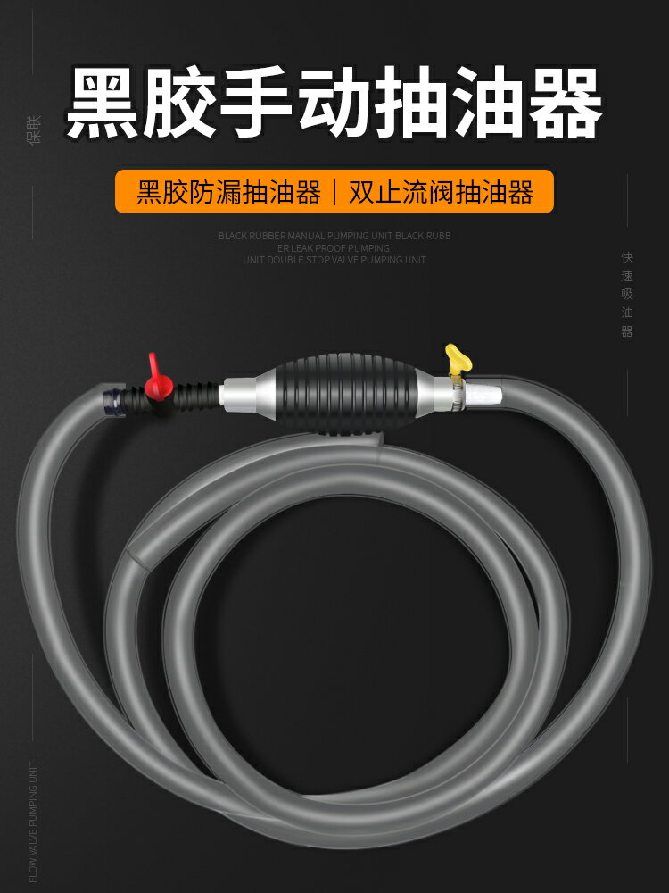 手動抽油器油抽汽車摩托車柴油汽油油箱抽油泵自吸式吸油器抽水器