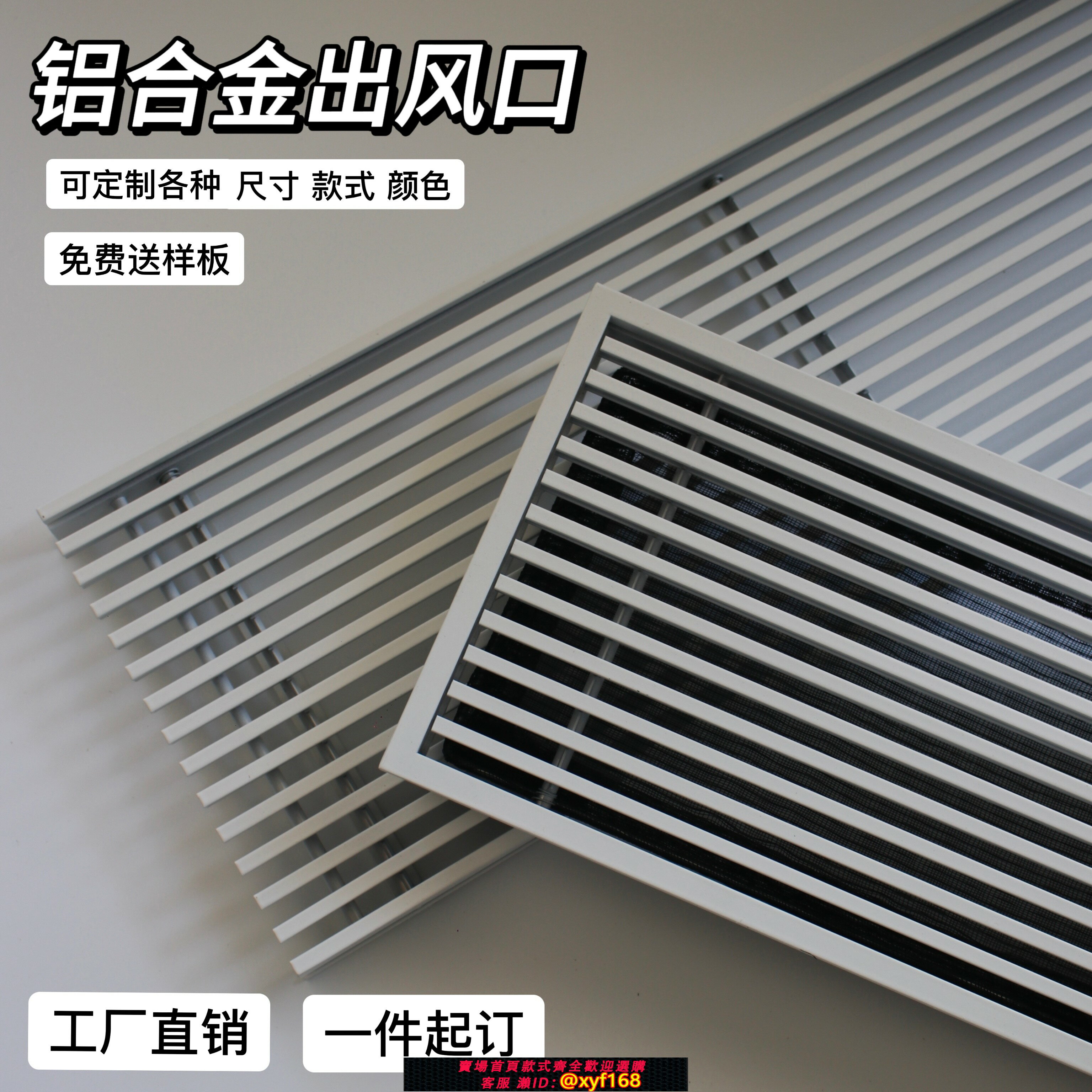{臺灣公司貨 可打統編}鋁合金ABS隱形無邊框窄邊框內嵌百葉格柵中央空調出風口加長定製