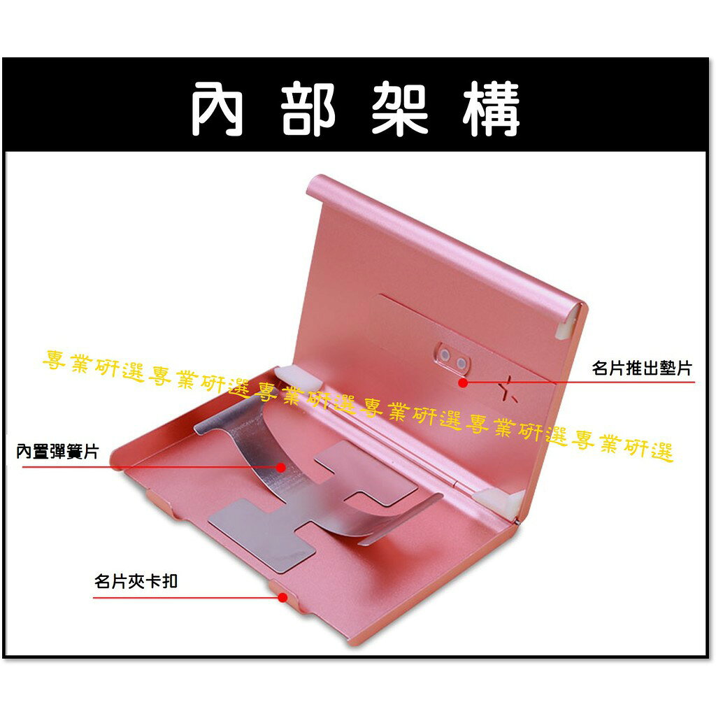 【台灣現貨  】名片盒 名片夾 商務名片夾 商務名片盒 簡約名片夾 金屬名片夾 手推式名片夾 自動名片夾 7