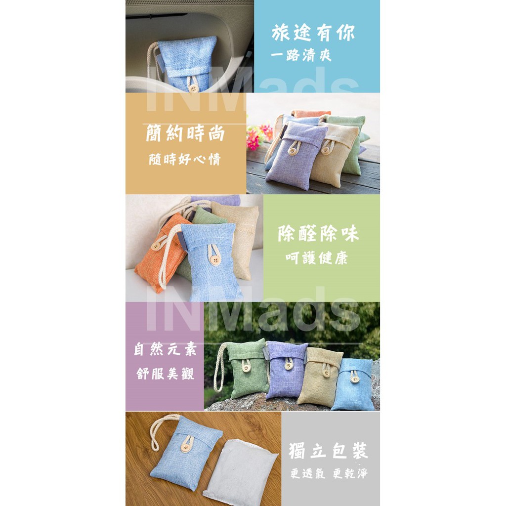 韓式 竹炭包【去味除臭去甲醛 💎免運現貨】活性竹炭包 除濕 除臭包  香水 車用香水 香包 芳香 2