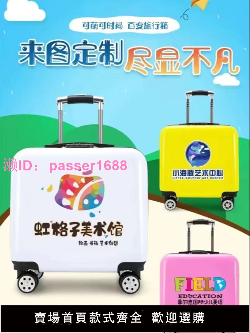 兒童行李箱男孩女孩18/20寸學生旅行箱可愛網紅拉桿箱可定製logo
