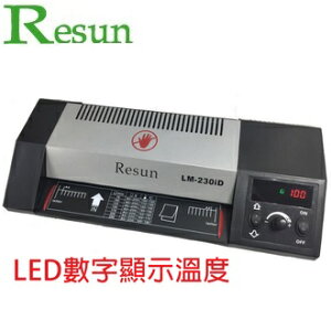 Resun A3 護貝機 LED數字顯示溫度 護貝寬度330mm /台 LM-330iD