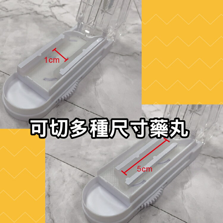 切藥器 隱刀式 多顆 安全切藥器 保健品 藥錠 B群 分藥【護立康】 2