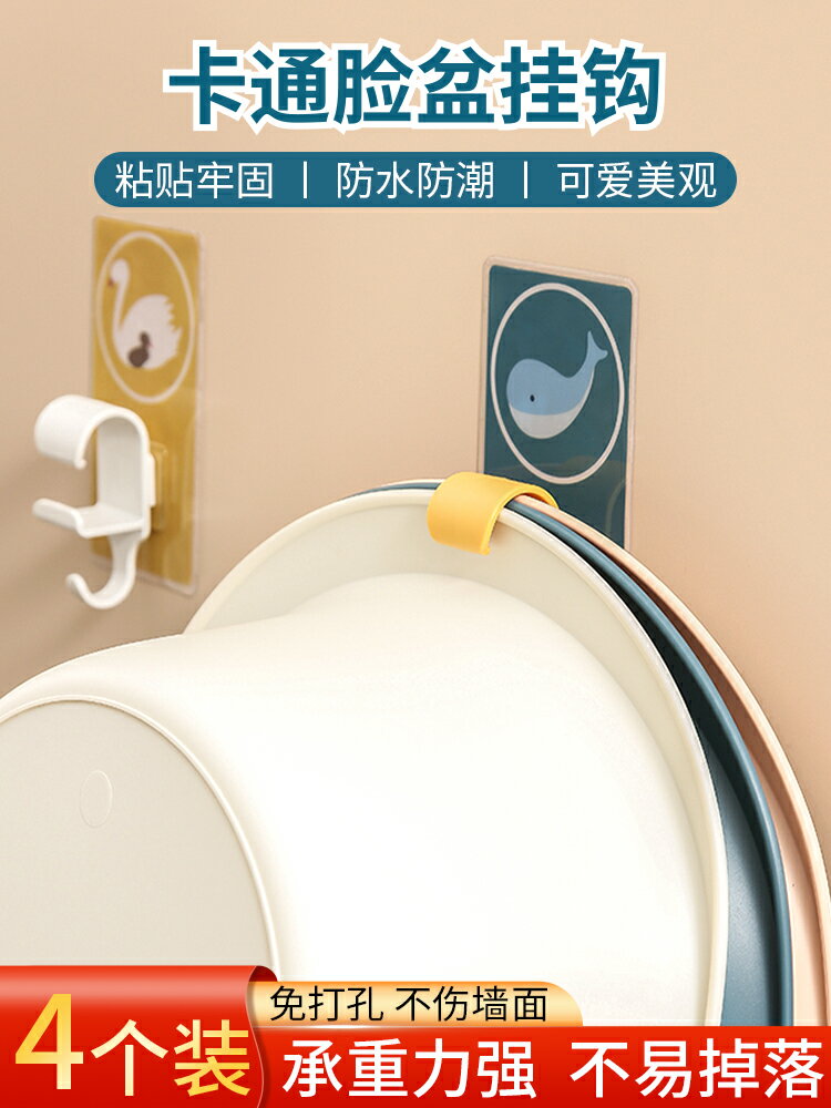 門後臉盆掛鉤免打孔創意強力無痕粘鉤浴室壁掛式盆架掛浴盆收納架