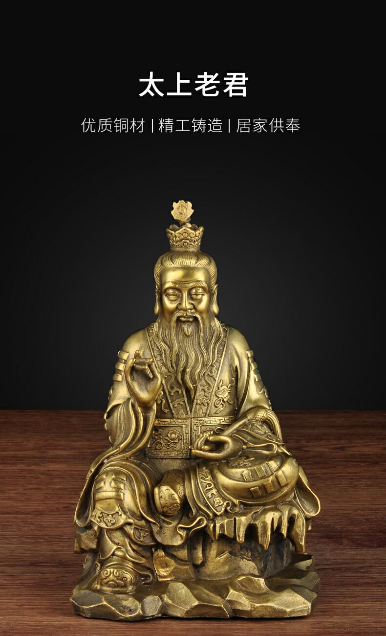 純銅太上老君神像三清道祖神像元始天尊仙家供奉道教祖師銅像擺件| 協貿
