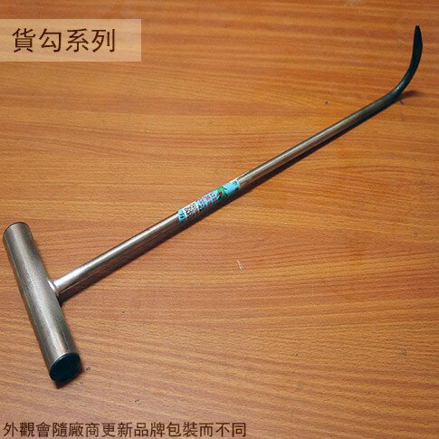 白鐵 T型貨鉤 1尺5 一尺半 2尺 鐵T形 魚鈎 拉貨 車鉤 推車勾 貨物 搬運 車鉤