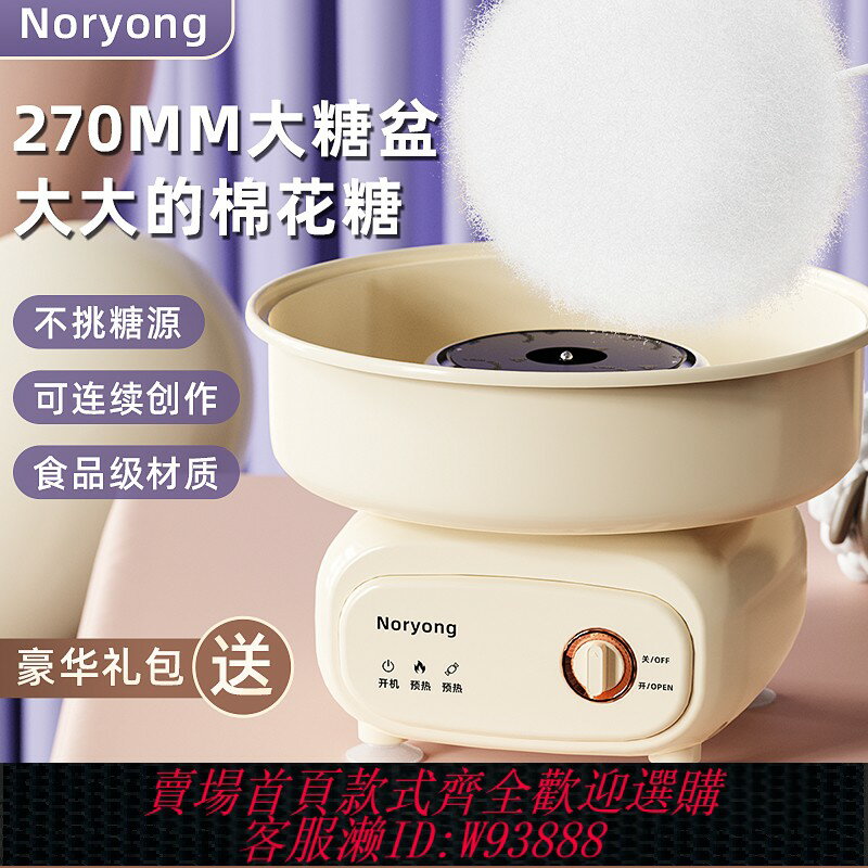 {臺灣公司貨 可打統編}諾陽棉花糖機兒童家用迷你小型全自動商用綿花糖機器手工製作彩砂