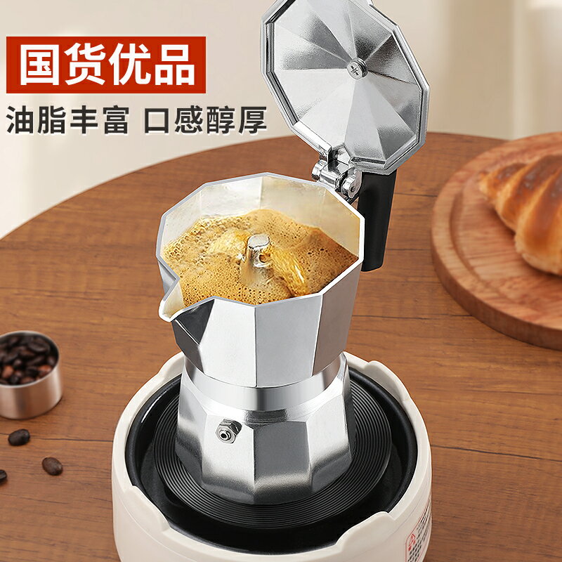 Mongdio摩卡壺煮咖啡壺家用小型意式咖啡機萃取壺手沖咖啡套裝