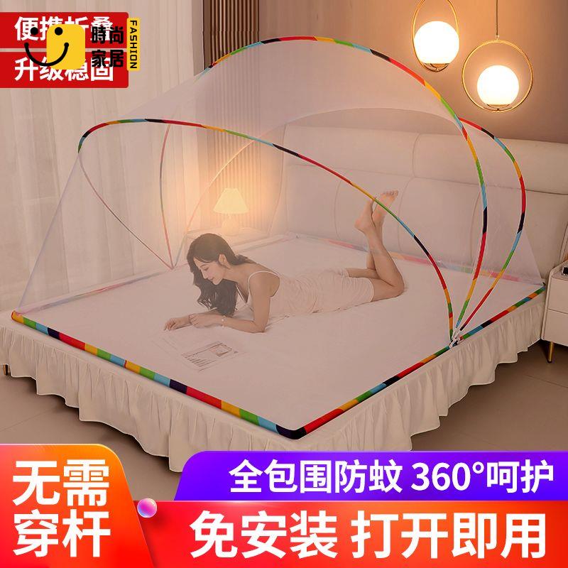 工廠直銷 免運 蚊帳 臥室蚊帳 新款免安裝可折疊蚊帳家用臥室大雙人床宿舍蒙古包網紅加高防蚊罩特惠/開立發票 全館八折 s531