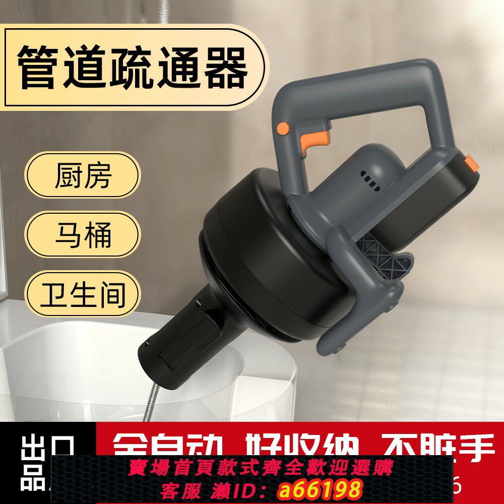 【臺灣公司 可開發票】麥工管道疏通器通下水道專用工具電動廚房地漏臺面堵塞通馬桶神器