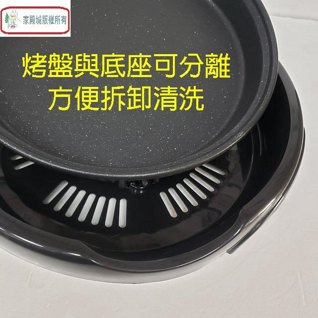 TECO東元 XYFYP3001　圓烤盤/電烤盤/燒烤盤 2