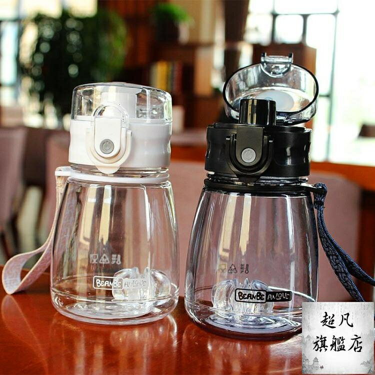 買一送一搖搖杯 韓版塑料杯女學生創意清新泡茶隨身便攜可愛搖搖杯子運動小巧水杯-快速出貨