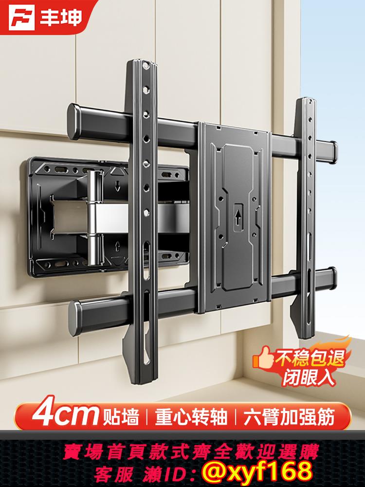 {可打統編 保固一年}通用電視機伸縮掛架旋轉折疊支架適用小米海信創維TCL等壁掛墻架