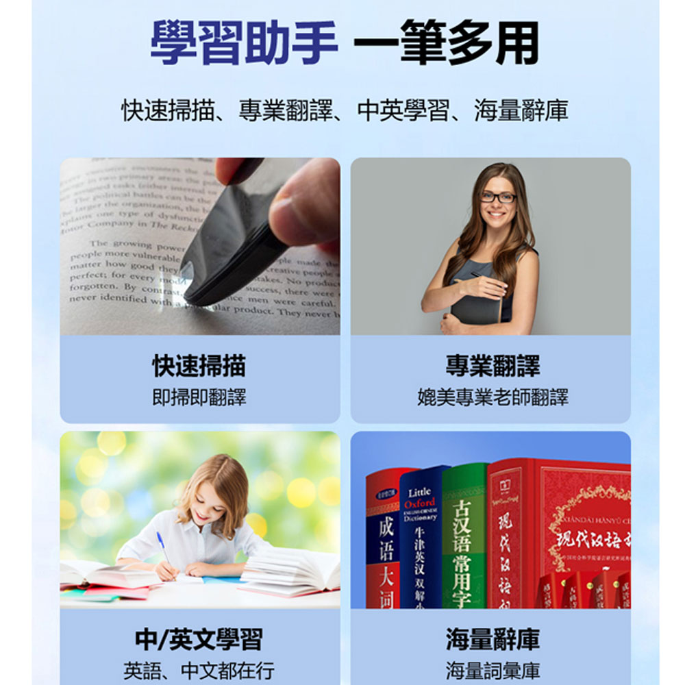 X1 貝鉑掃描翻譯筆(繁體版) 2.3吋螢幕中英日韓語繁體版即掃即翻AI語音| 小婷電腦旗艦店直營店| 樂天市場Rakuten