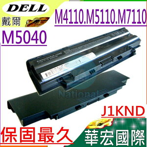 DELL 電池(保固最久)-戴爾 Inspiron 14R，N4010，N4110，N4120，M4110，M5040，N5050，N5020，N5040，M5010，J1KND