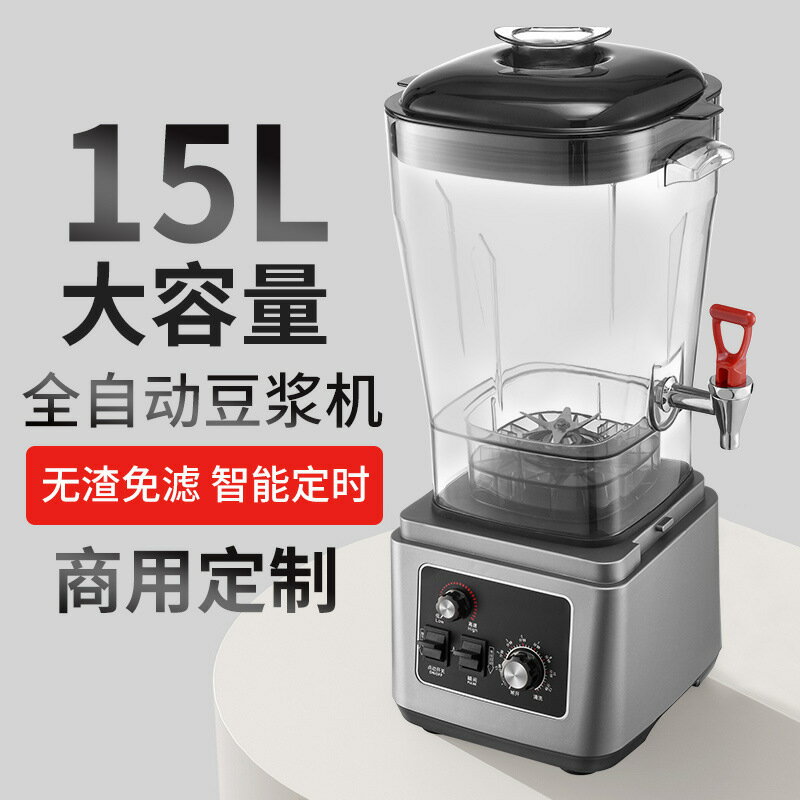 奧諾斯新款大容量豆漿機商用早餐店用現磨多功能破壁機榨汁機110v-創美