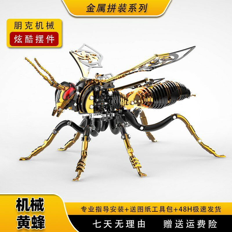 {臺灣公司貨 可打統編}隆品機械黃蜂金屬拼裝模型精密成品不銹鋼拼圖玩具擺件diy機甲