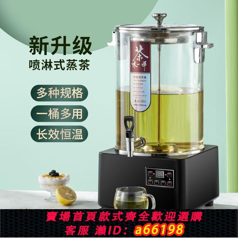 【臺灣公司 可開發票】偉納斯智慧泡茶桶煮茶器全自動蒸汽煮茶桶商用茶水器美容院養生壺