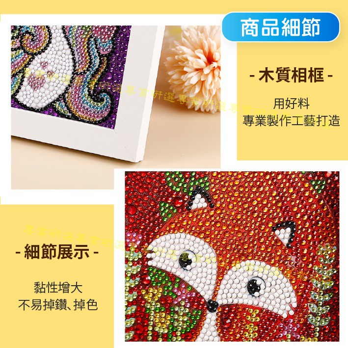 【台灣現貨  】 鑽石畫 兒童貼畫 鑽石貼畫 DIY 附贈相框 初學入門款 多款任選 提升創造力 集中力 圖案認知 7