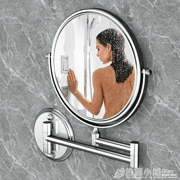 浴室酒店貼牆鏡子放大化妝鏡雙面摺疊伸縮衛生間美容鏡壁掛免打孔 全館免運