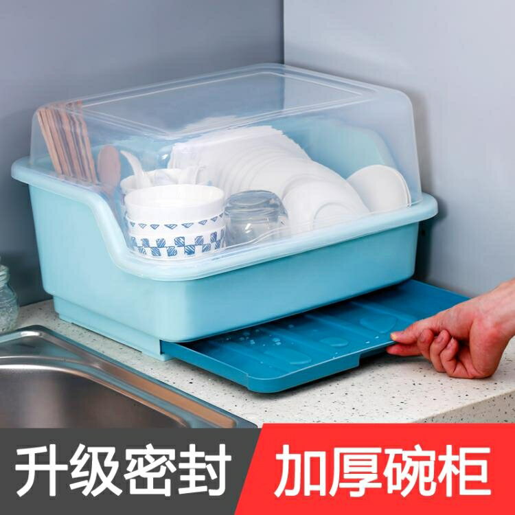 裝碗筷收納盒放碗瀝水架廚房收納箱帶蓋家用置物架塑膠碗櫃