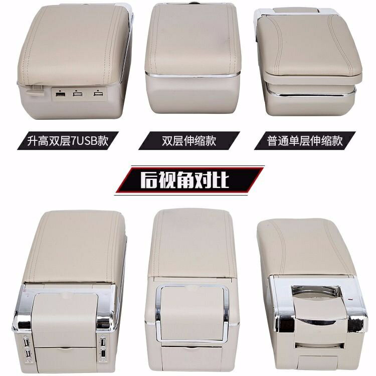 通用型汽車扶手箱車載儲物盒多功能可調節寬度改裝配件中央手扶箱