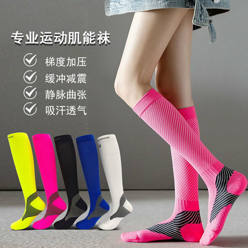 運動跑步襪子女過膝小腿肌能壓力襪透氣舒適長筒顯瘦壓縮襪子現貨-Misaki精品