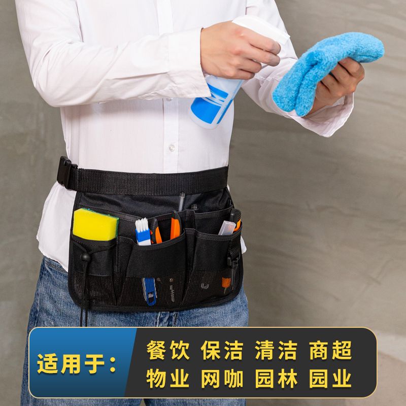 多功能工具腰包男 物業家政保潔專用工具腰包餐廳服務員餐飲清潔工作包園林修剪腰帶