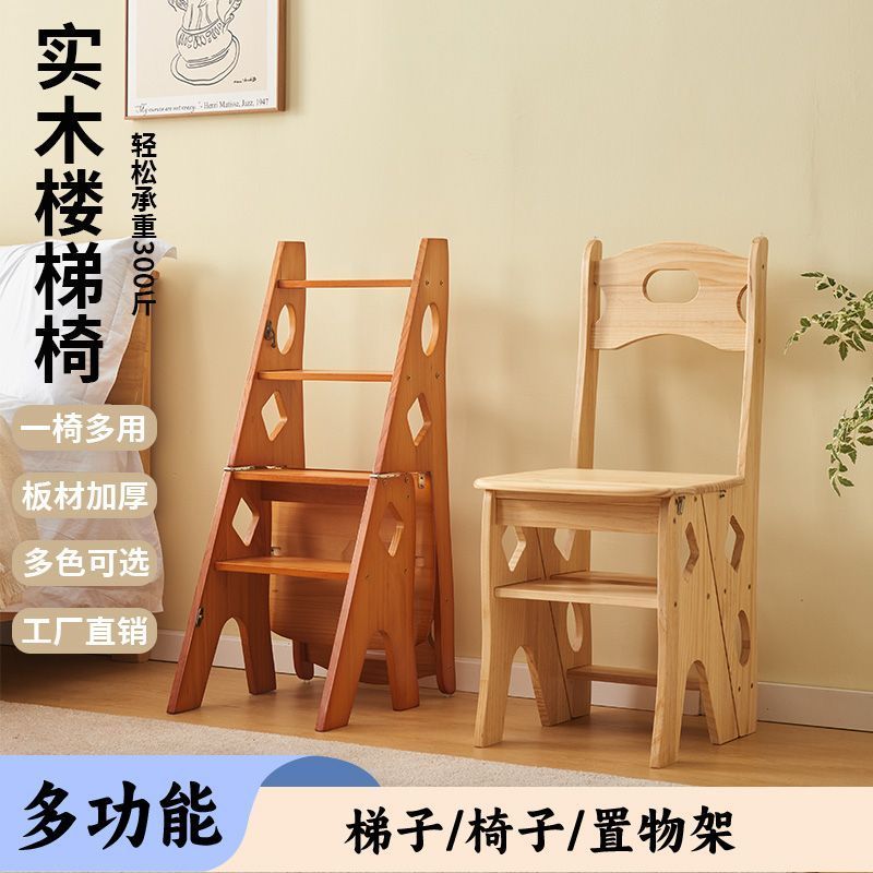 限時下殺 人字梯 折疊梯 梯子 家用梯 實木梯子家用折疊梯椅凳子兩用椅子室內登高踏板樓梯多功能人字梯