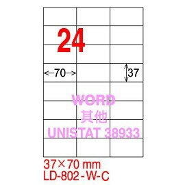 龍德 LD-802-W-C 電腦標籤 37x70mm(白)