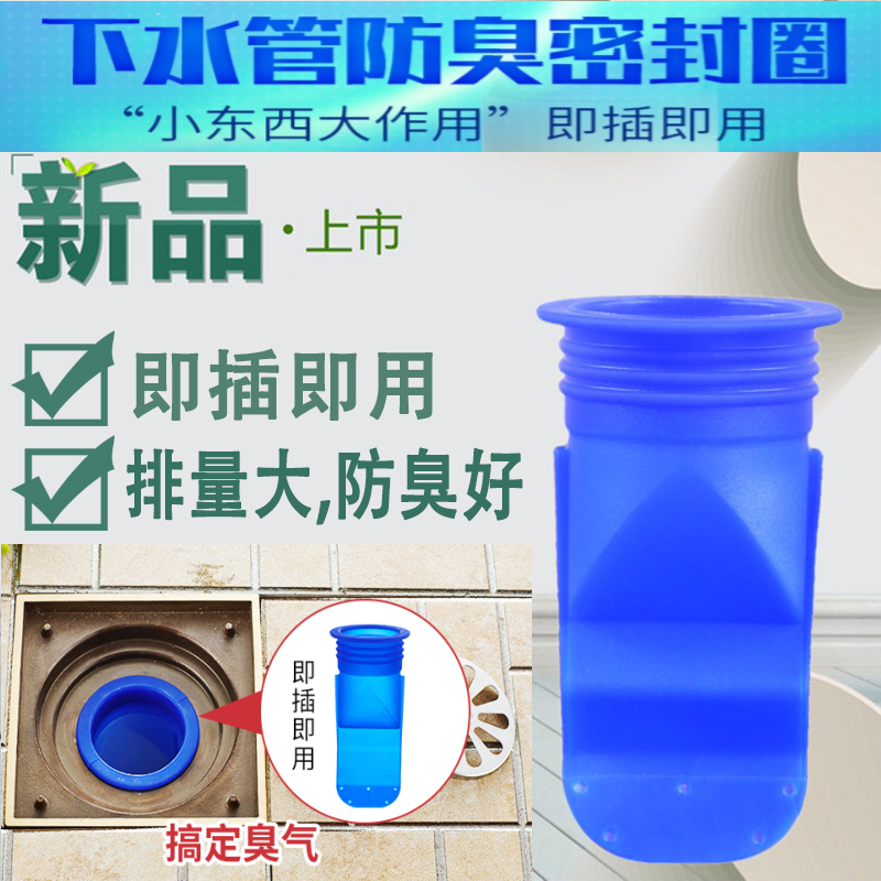 衛生間下水管道防臭密封圈洗衣機廚房排水管地漏接頭硅膠芯塞子50