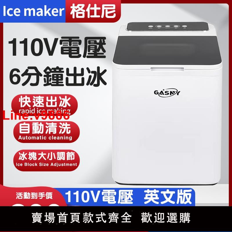 【臺灣公司 超低價】製冰機家用15KG小型臺灣110V宿舍學生迷你全自動小冰塊圓冰製作機