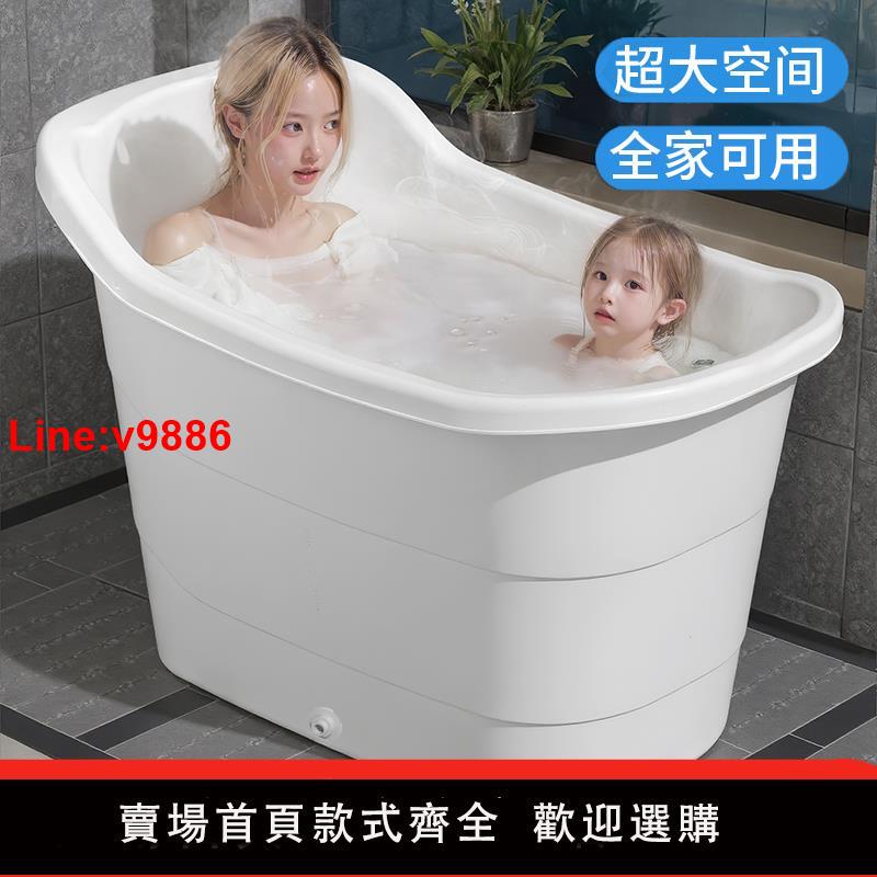 【臺灣公司 超低價】泡澡桶成人塑膠浴桶大人沐浴桶兒童洗澡盆家用浴缸加厚洗澡桶浴盆