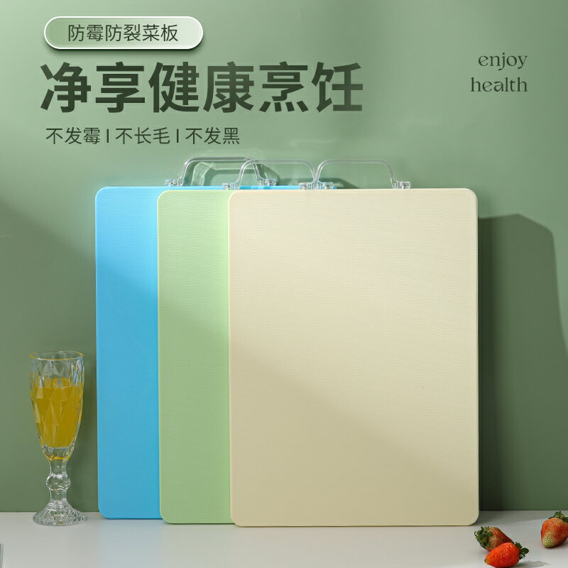 家用菜板抗菌防黴塑膠食品級PE案板廚房加厚剁肉砧板宿舍切水果板