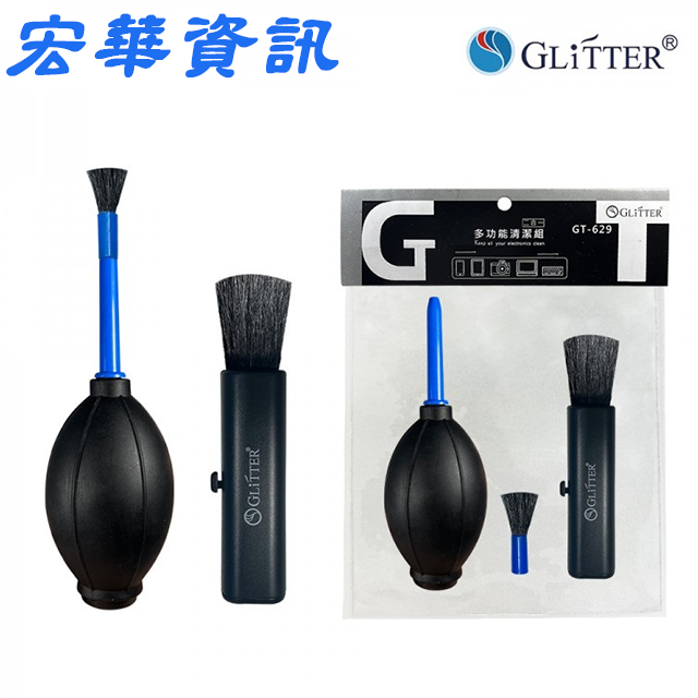 (現貨)GLiTTER宇堂科技 GT-629 多功能清潔組(2合1)