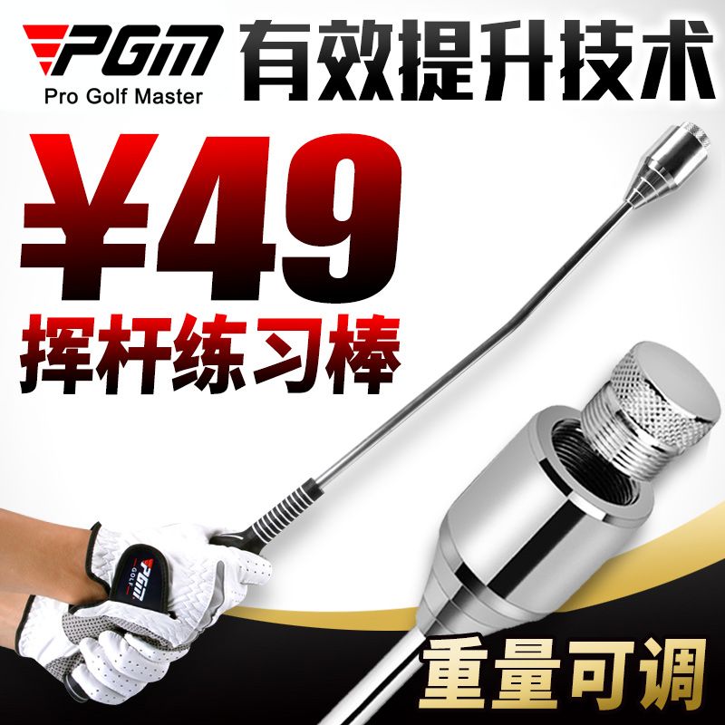 虧本特賣!高爾夫揮桿練習器 初學者用品 揮桿練習棒 輔助訓練器