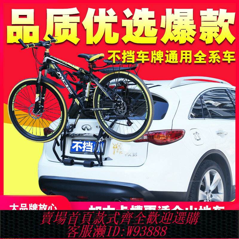 {臺灣公司貨 可打統編}臺灣ZENTORACK汽車自行車架後掛架子 車載車尾架備箱SUV兩廂轎車
