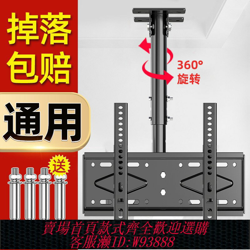 {臺灣公司貨 可打統編}電視機吊架可升降伸縮旋轉適用tcl海信創維等天花板吊頂雙屏支架