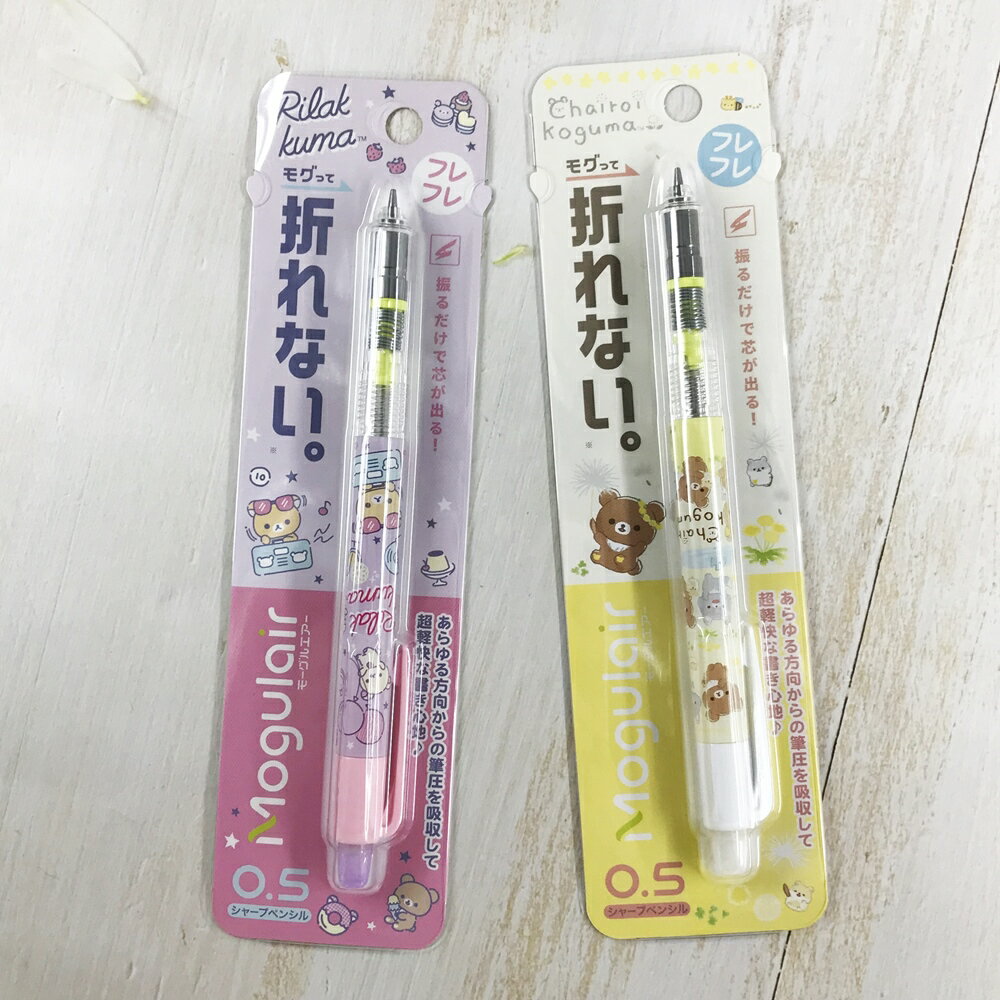 日本製 Rilakkuma 拉拉熊 PILOT Mogulair 不易斷芯 搖搖筆 自動鉛筆 0.5mm
