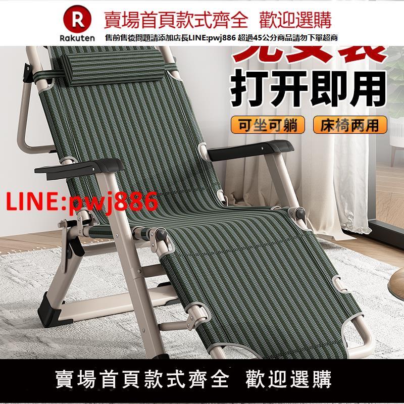 【臺灣公司優質服務】午憩寶躺椅午休折疊辦公室午睡床家用陽臺休閑懶人坐躺兩用靠背椅