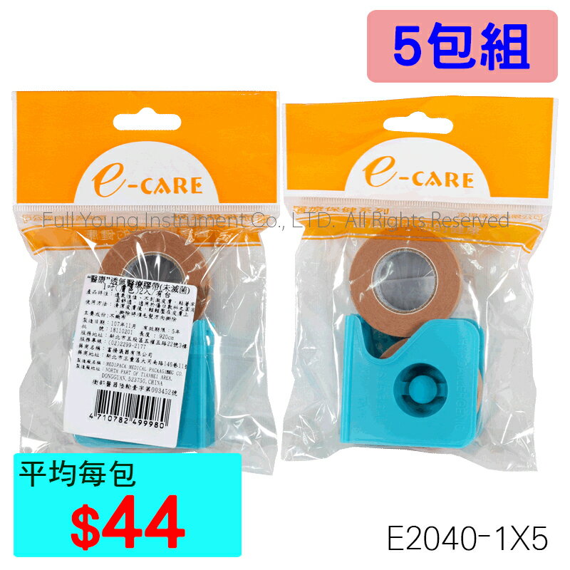 【醫康生活家】E-CARE 醫康透氣醫療膠帶(膚色) 1吋2入 附切台 ►►5包組